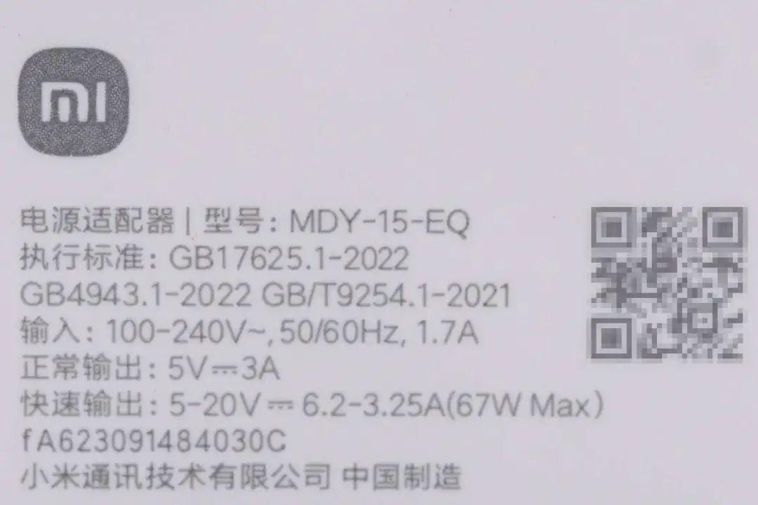 小米2sc充电器参数图片