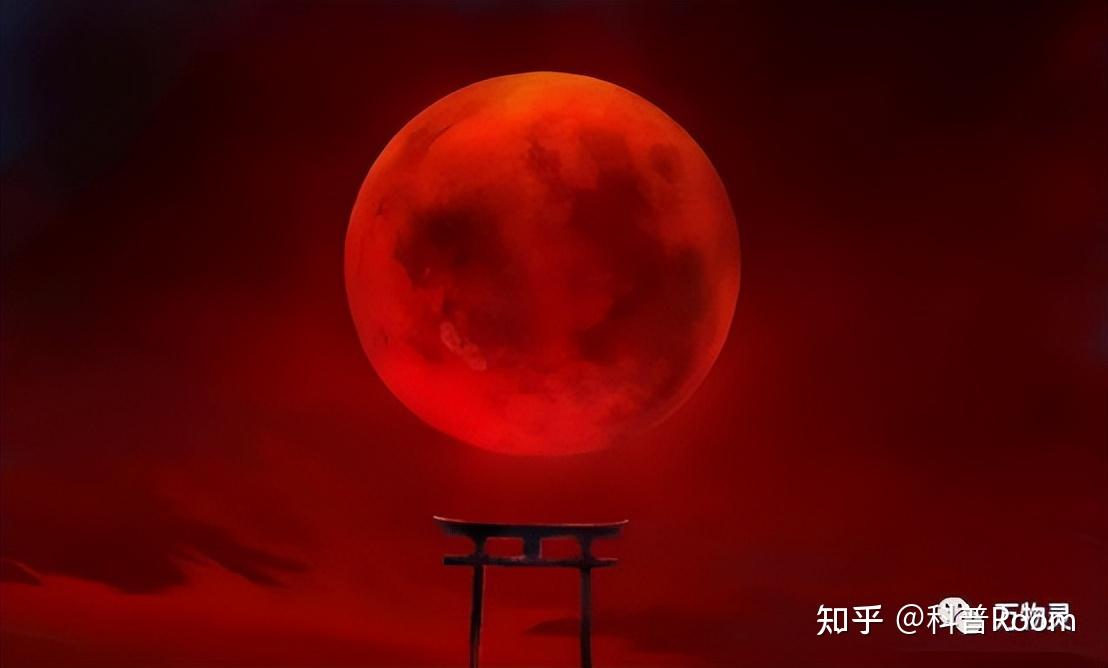 血月——红月亮来袭!是什么兆头?又是不祥之兆? - 知乎