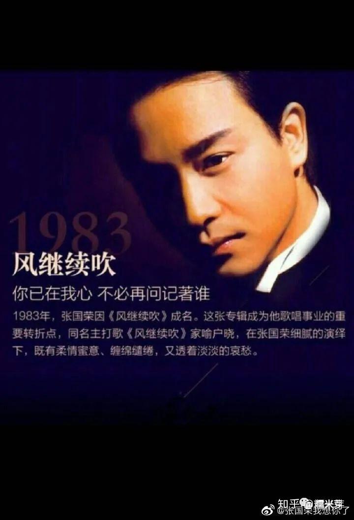 张国荣丨逝世的17年没人忘记过他继续宠爱哥哥