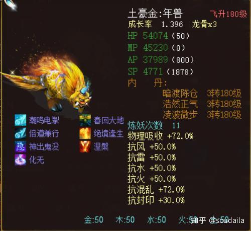 大话西游sf群