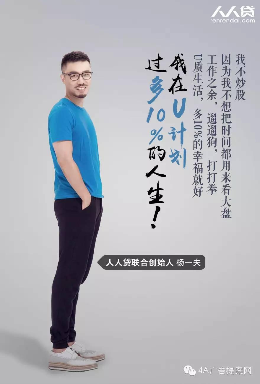 耐克代言人的拼搏进取一样,这些kol也同样将人人贷u计划倡导u质生活