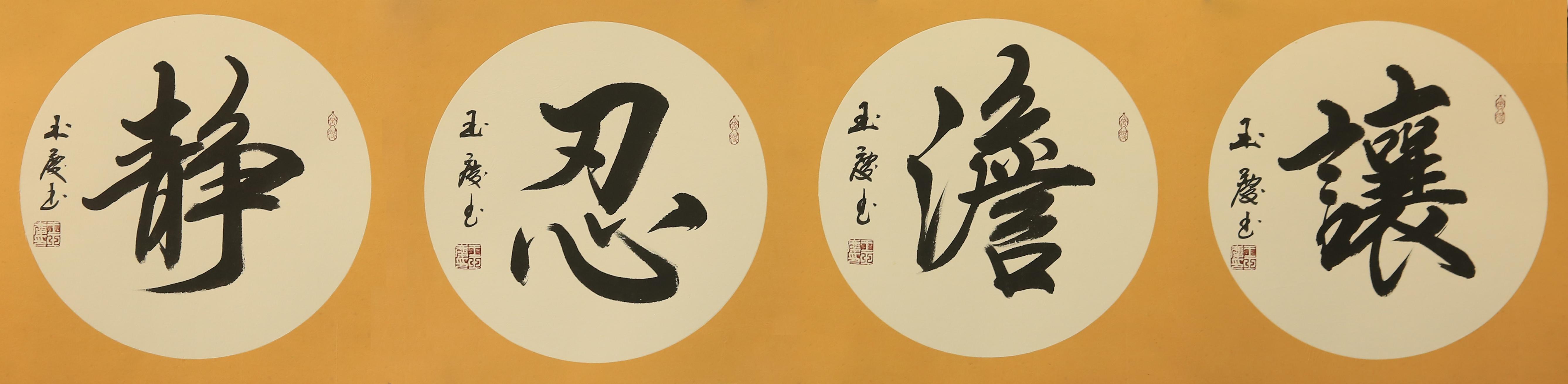 王玉庆——笔耕不辍 quip 王玉庆,中国书法家协会会员,世界华人书画家
