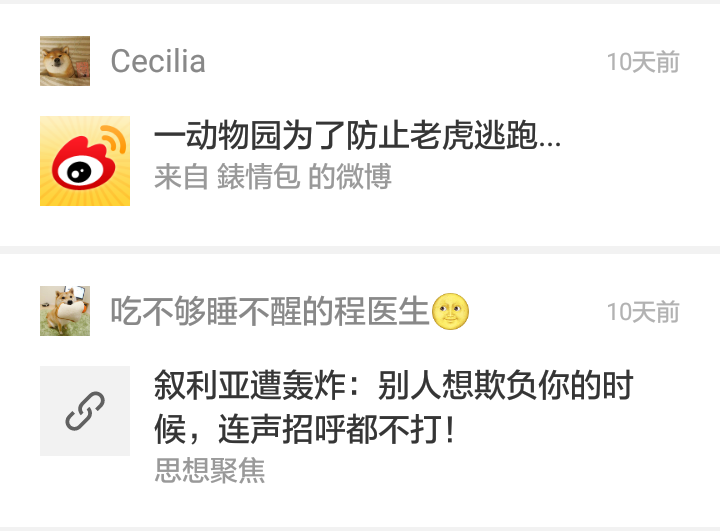 聊什么趣成语_成语故事简笔画(2)