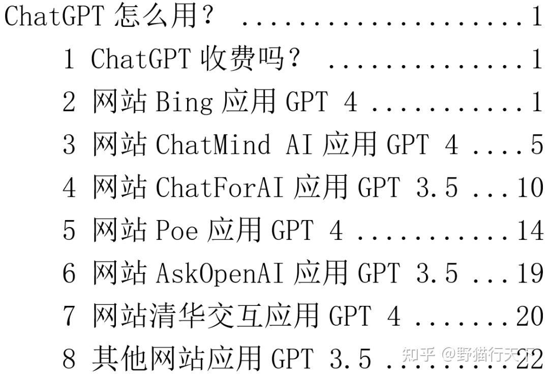 人工智能时代到来，电脑解放人脑，AI学习总结之ChatGPT的用法- 知乎