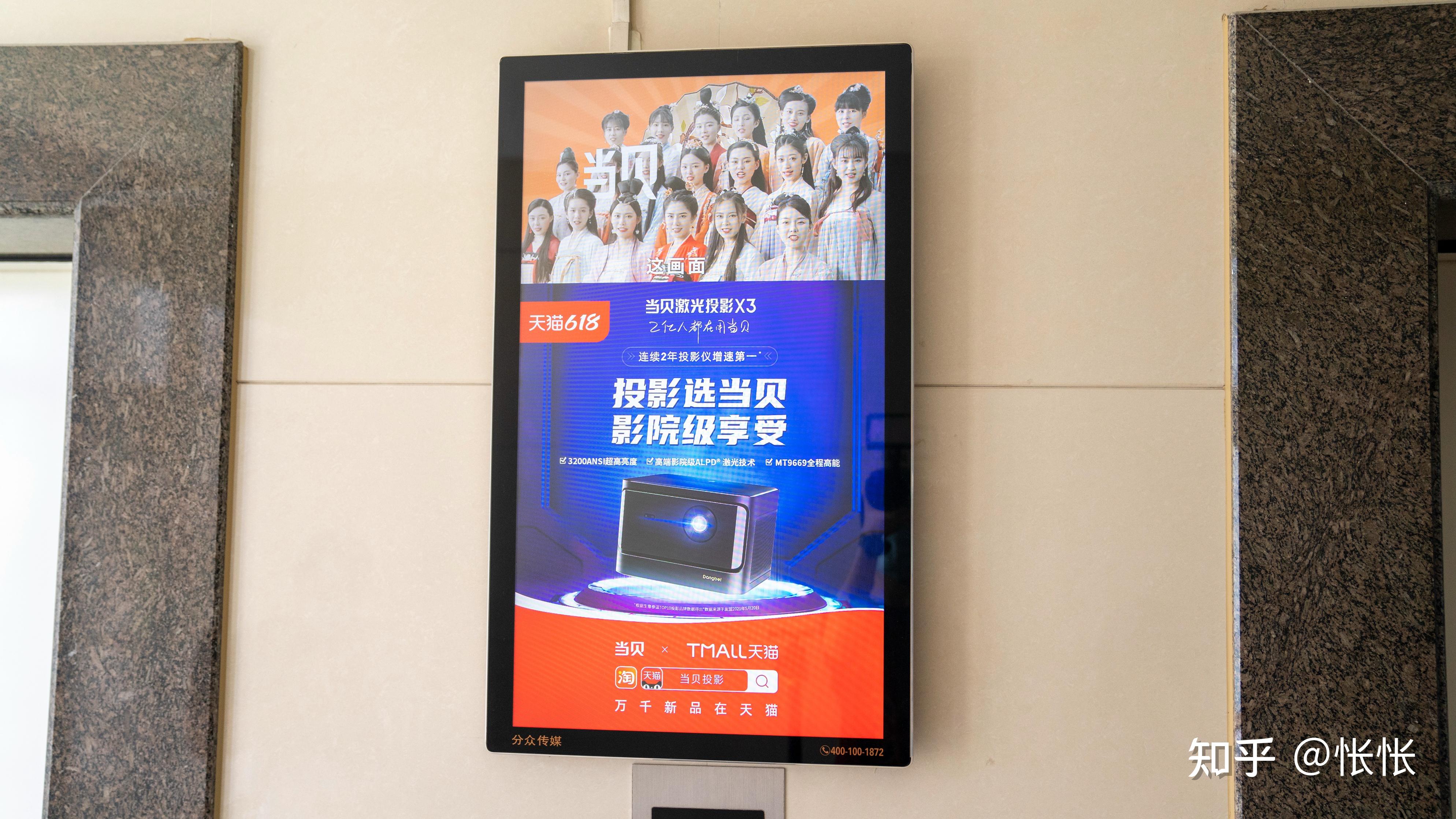 普大喜奔这次霸占电梯间的当贝投影很魔性