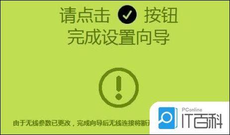 给fast路由器设置密码