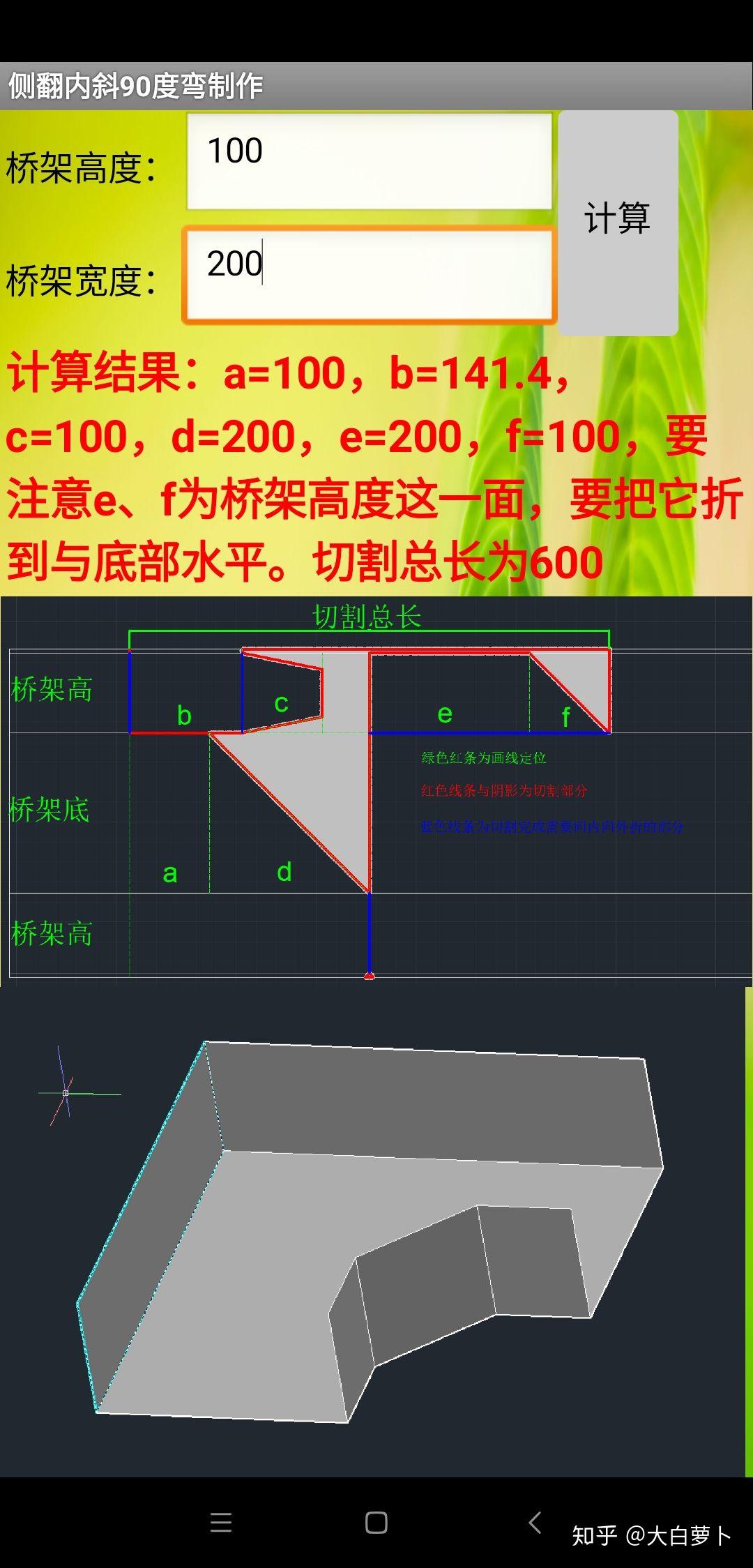 200100橋架水平90度彎頭怎麼做