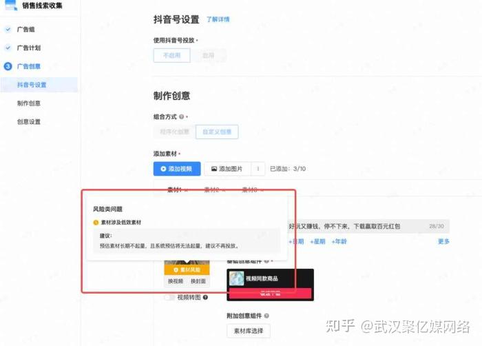 如何识别和优化低效素材?提升抖音广告投放的效果 - 知乎
