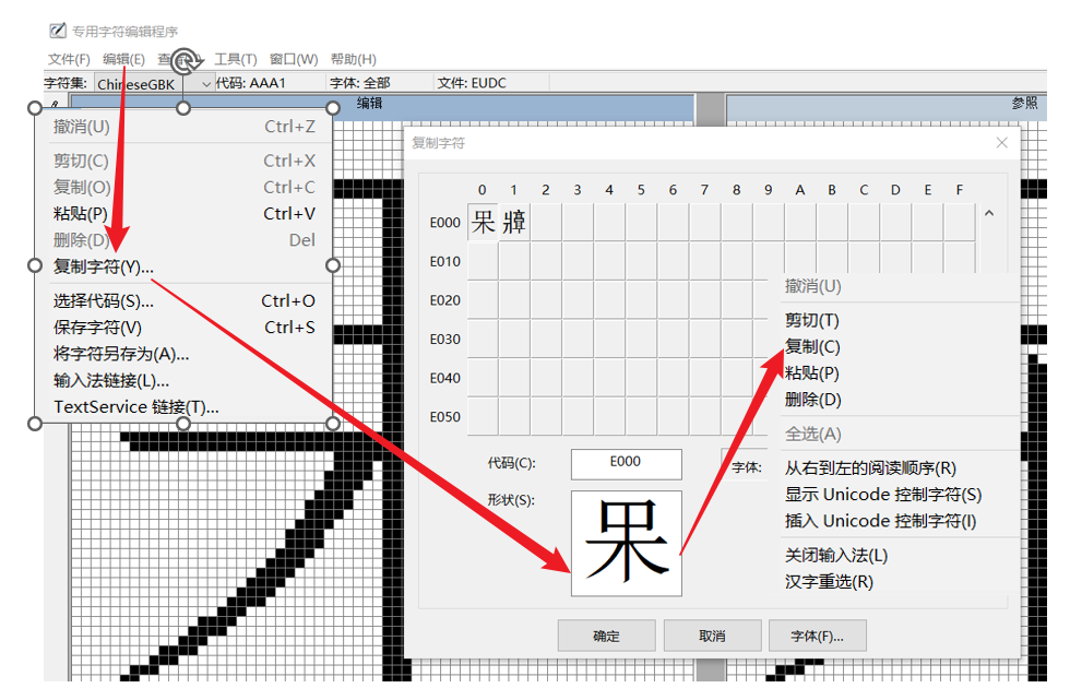 如何在word上输入古文字隶定字形/生僻字 - 知乎