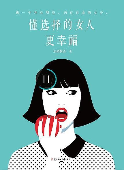 真正的自由是选择 v2-b4833d41f00127d970cfdd3fe583eefd_1440w.jpg?source=172ae18b