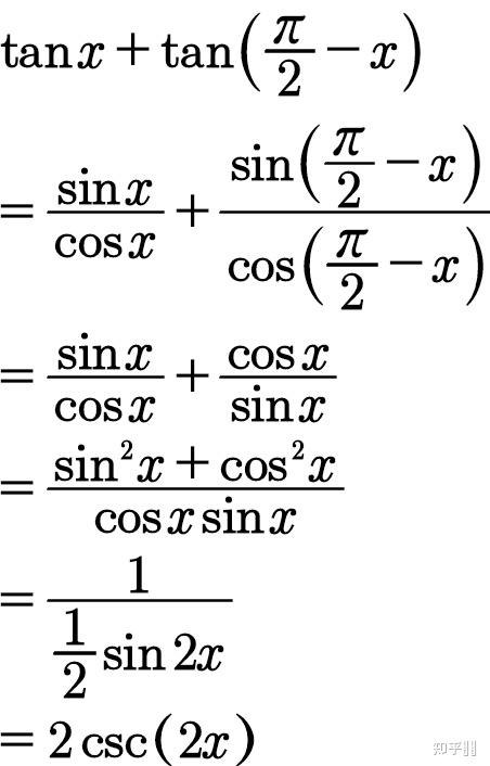 如何化简 tan(x)+tan(π/2-x) ？ - 知乎