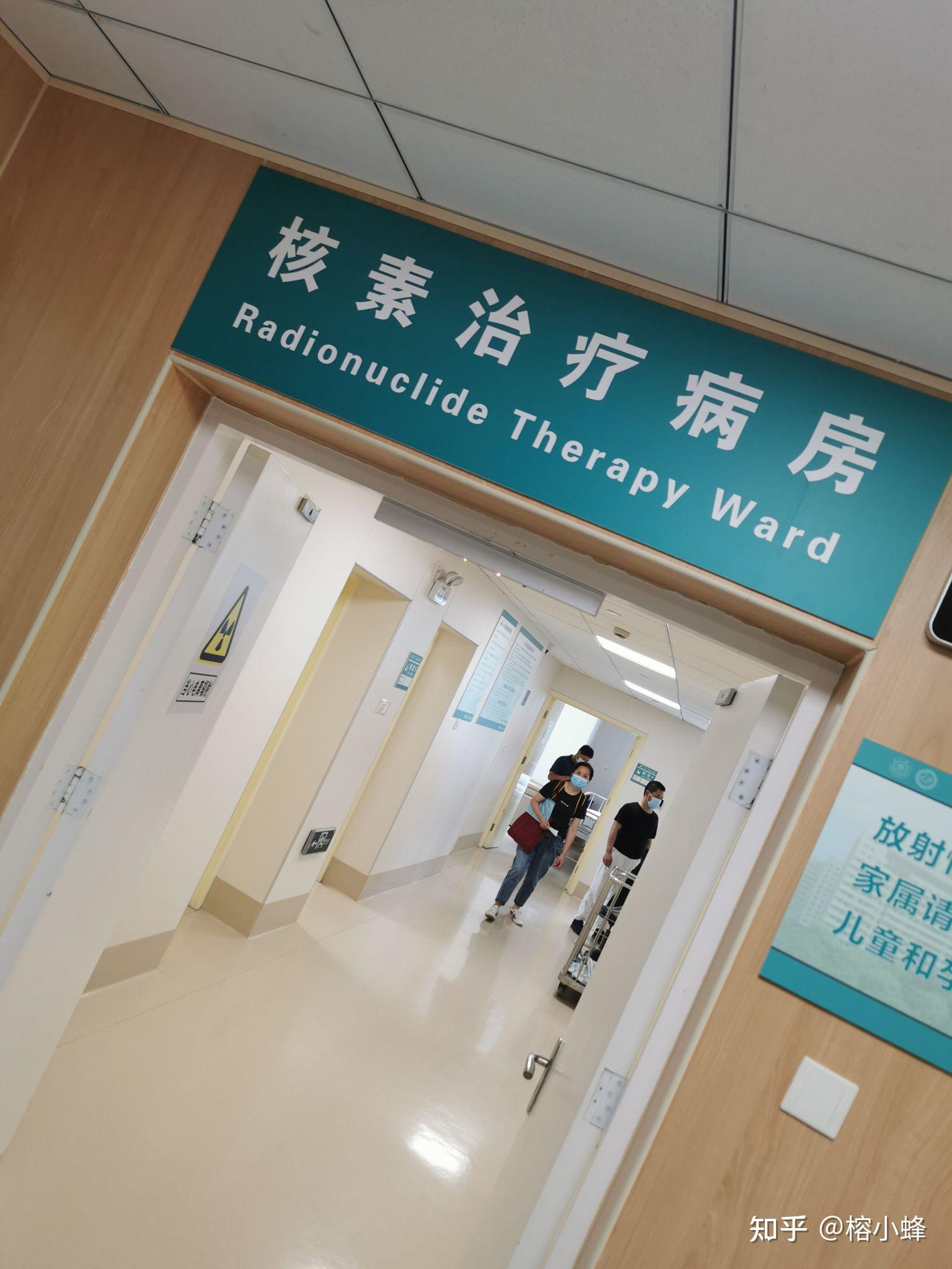 上海第六人民医院服碘记(碘131治疗)-甲状腺全切加颈清后