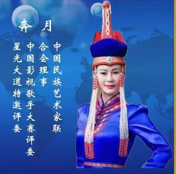 公益歌手奔月唱响新时代主旋律凝聚中国力量