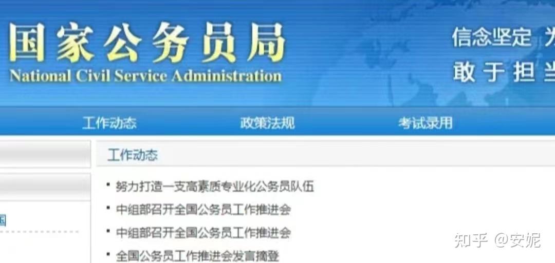 对公务员考试一无所知,要怎么准备2024国考?(公考备考全攻略分享) - 知乎