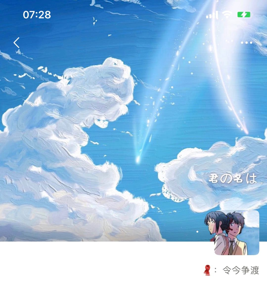 有没有微信的头像和背景是一套的? - 知乎