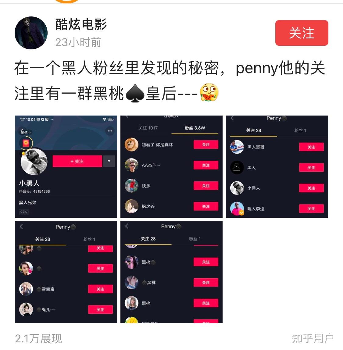 怎么会有媚黑这样的恶心组织?还是我没弄懂"媚黑"的含义?