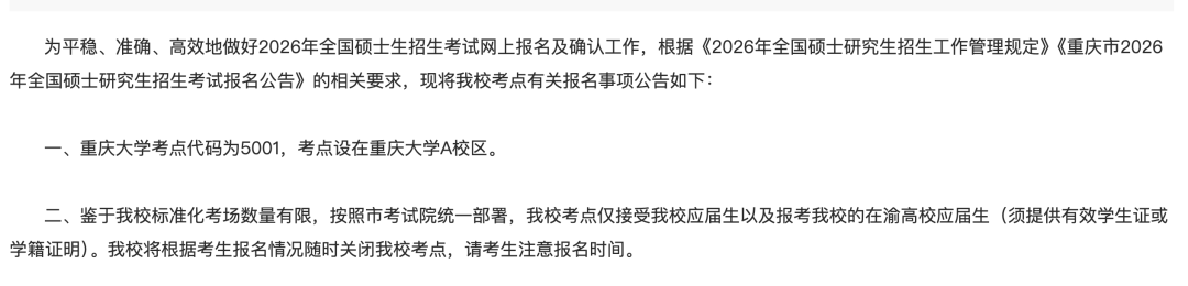 26考研考场公布!快看你在哪里考试? - 知乎