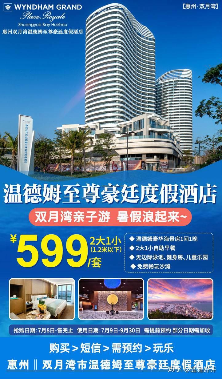 惠州双月湾致力让您在抵达的瞬间享受轻松与愉悦