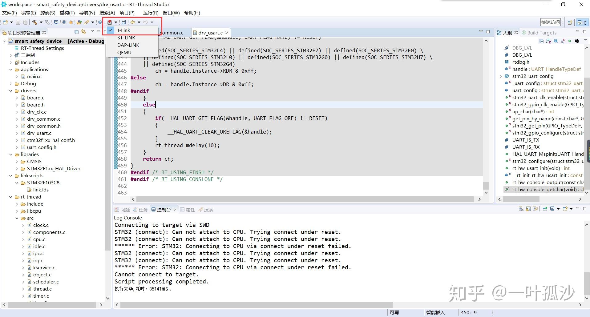 RT-Thread Studio开发环境搭建 - 知乎