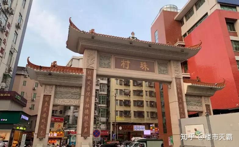 位于珠村,地处在广州天河区东郊,广九铁路与中山大道之间,原属东圃镇