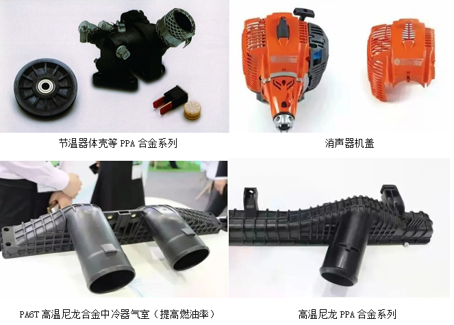 直播预告 | 新能源汽车塑料件失效分析与应对之道