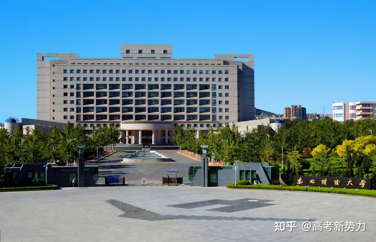 东北财经大学位于辽宁省大连市,简称东财,学校成立至今已有百年历史.