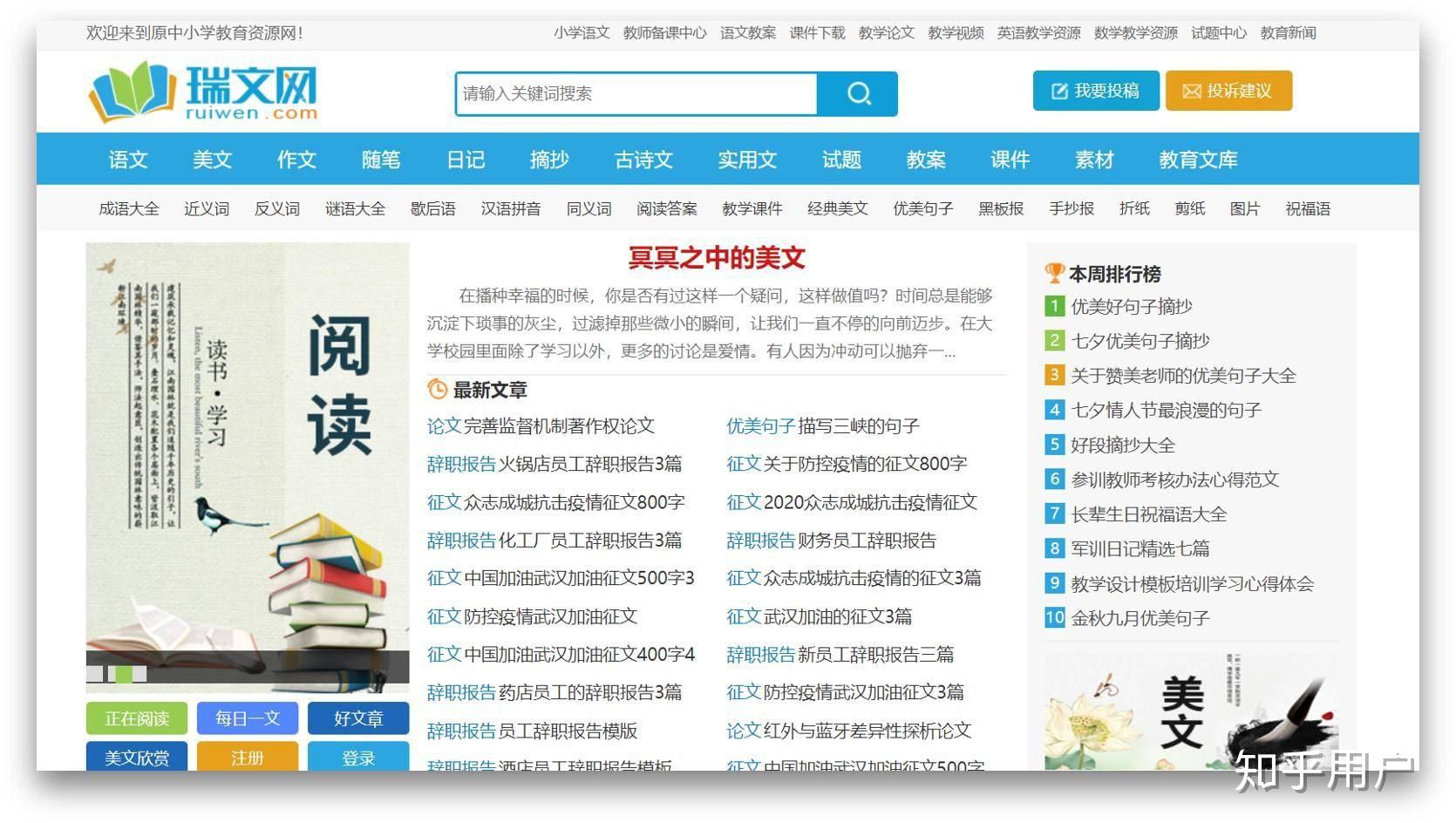 网络上有哪些免费的教育资源？