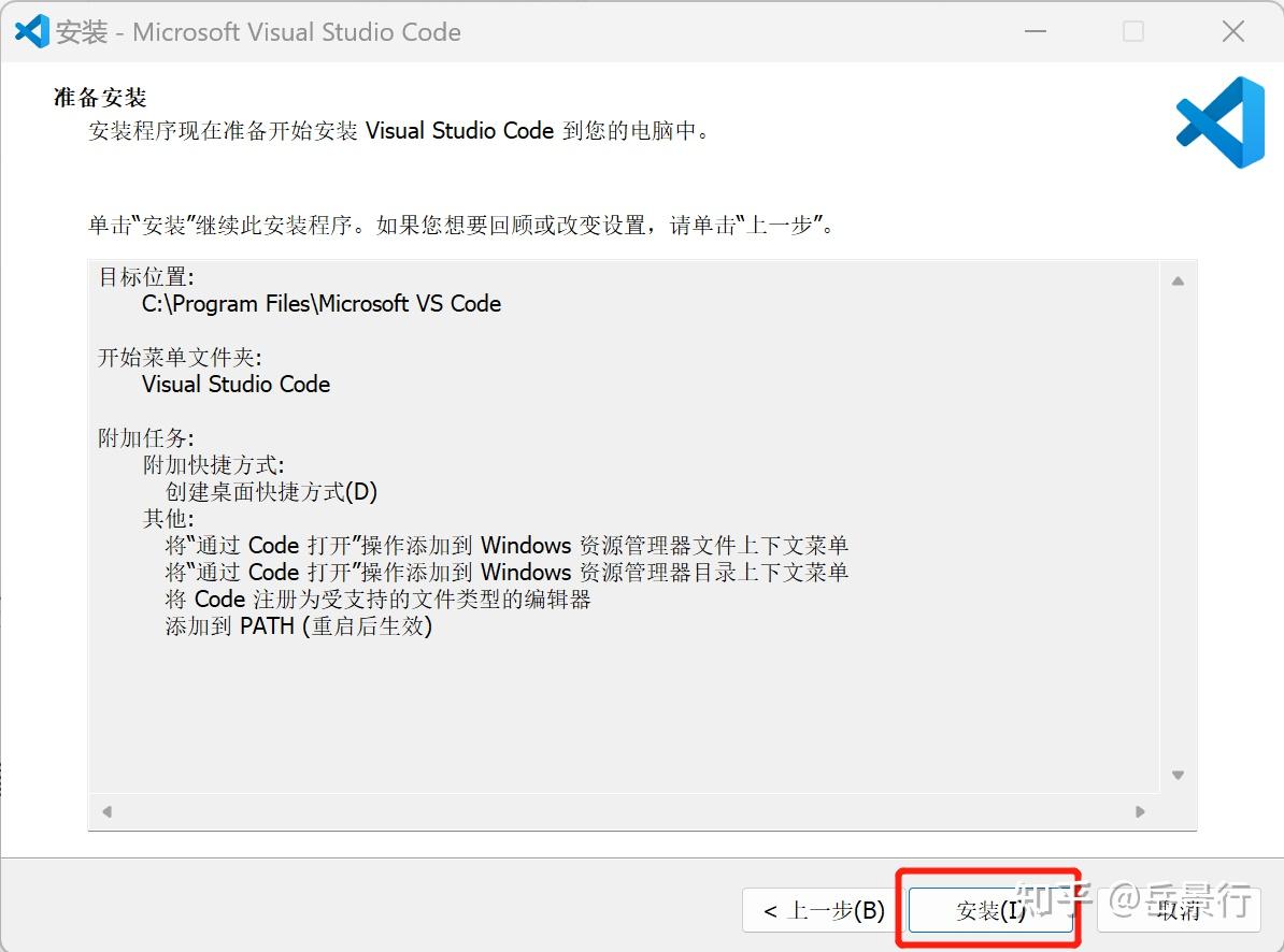 VS code安装(Windows) - 知乎