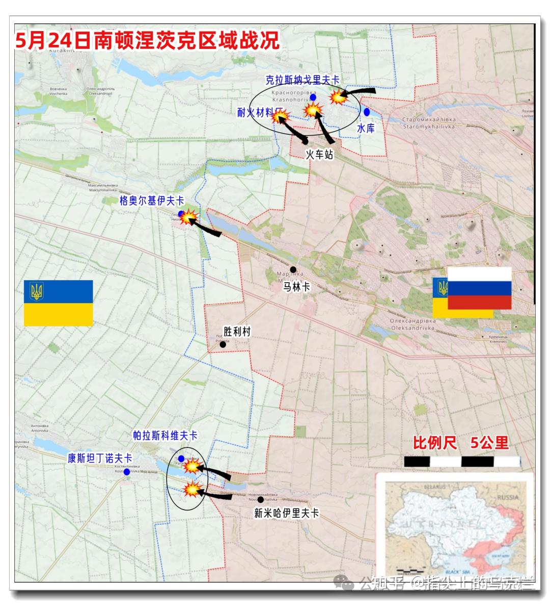 5月24日-俄乌战争第821天,俄军高层继续人事变动,前线最新战况,乌军向