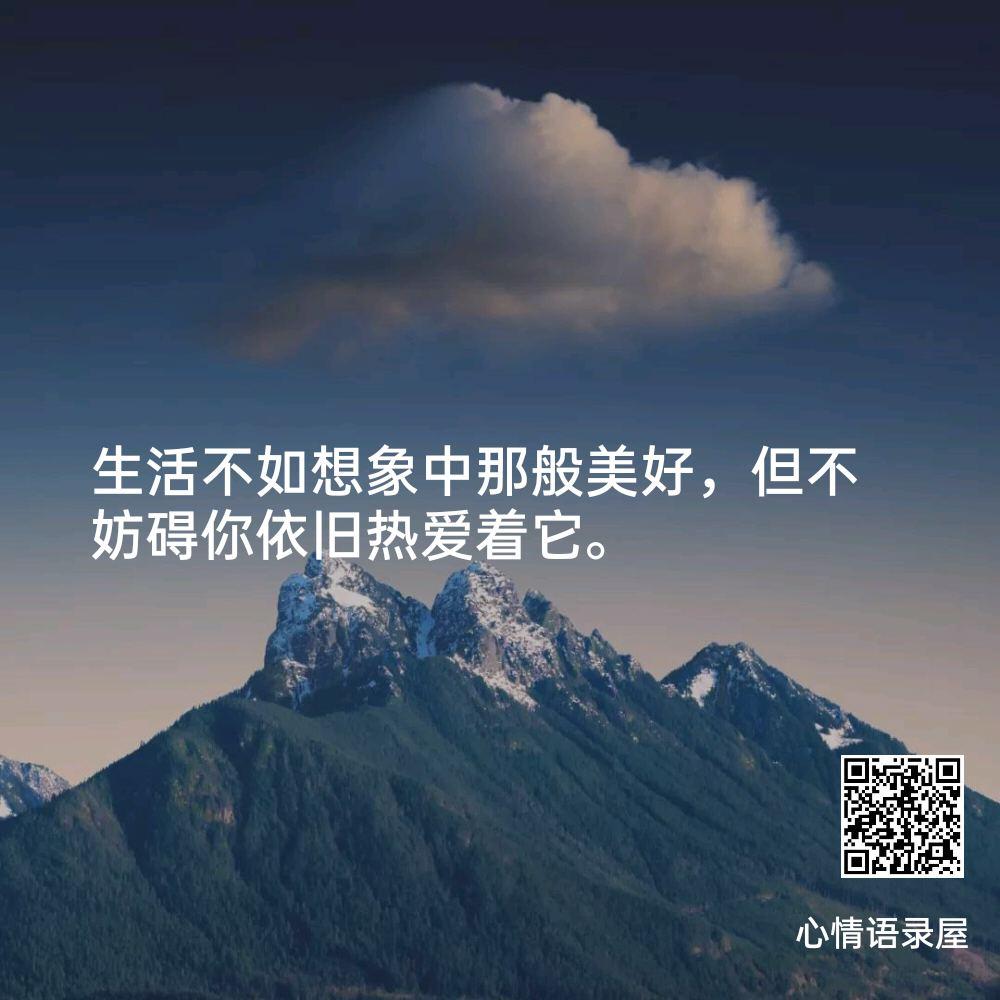 励志情感人生短句