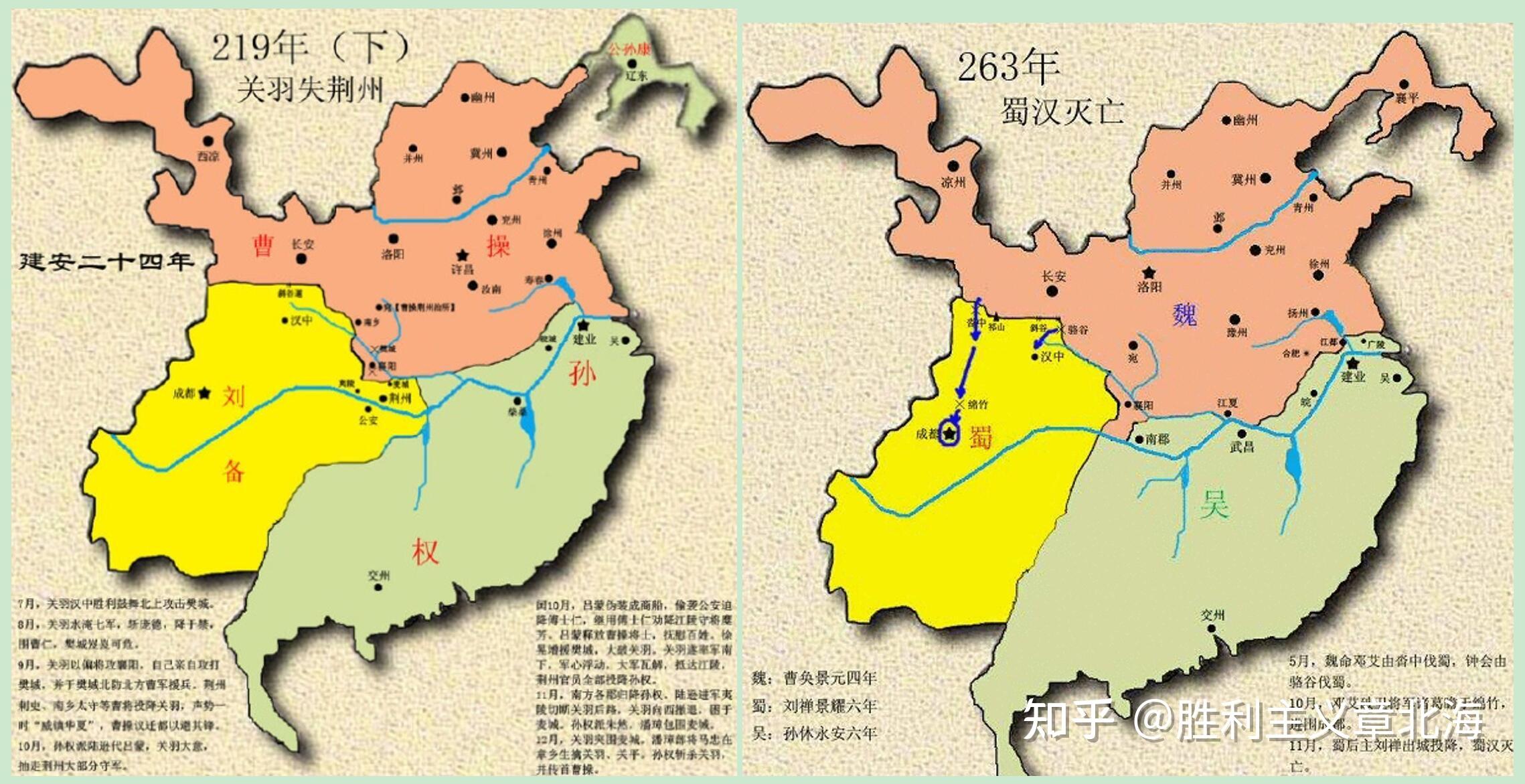 是非功过"隆中对":一个经典战略咨询案例的重新解读(汇总篇) - 知乎