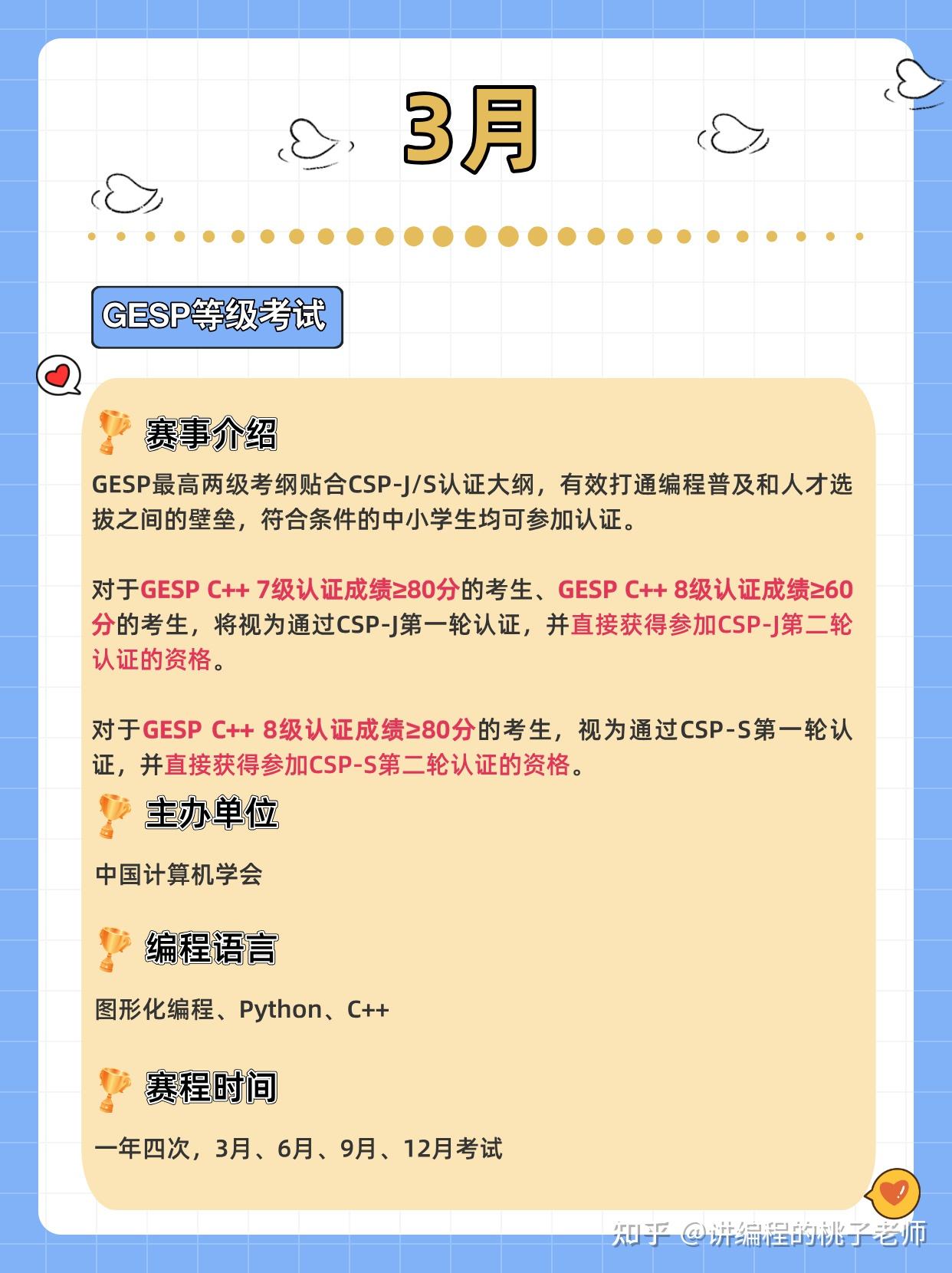 圖形化編程PythonC++學習路徑規劃_少兒英語學習班_少兒編程避坑指南