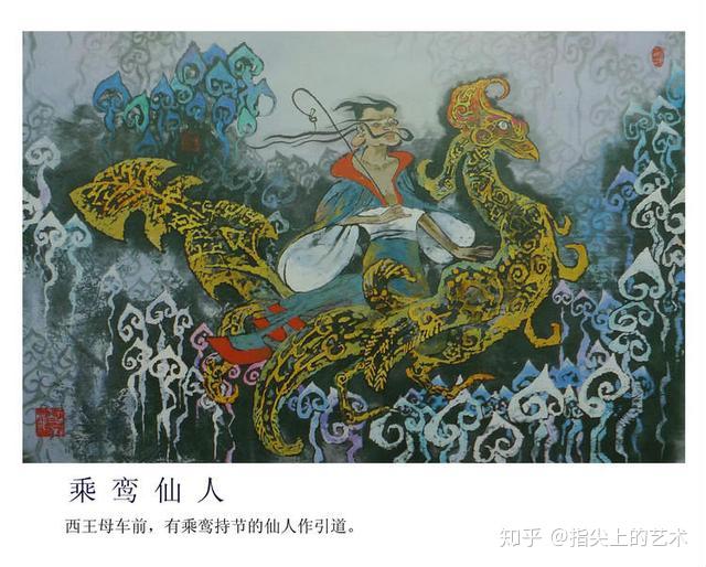 中国古代神话故事朱基元工笔画作