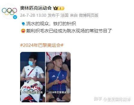 “跳水界最会织毛衣”的戴利宣布退役,准备专心织毛衣…… - 知乎