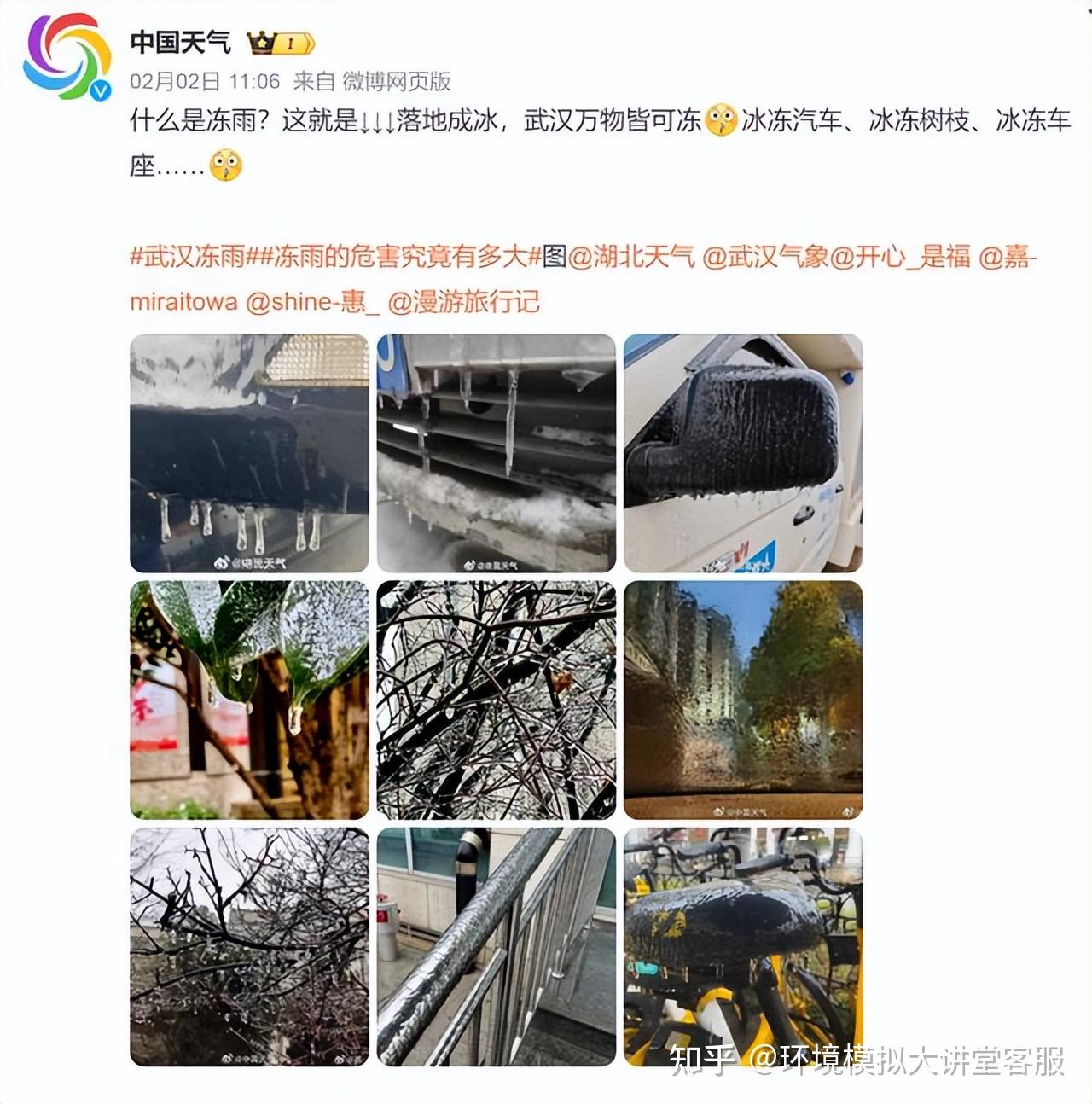 湖北罕见的积冰冻雨灾害如何进行积冰冻雨预防