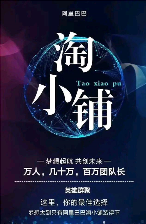 不用交399照样可以玩转淘小铺