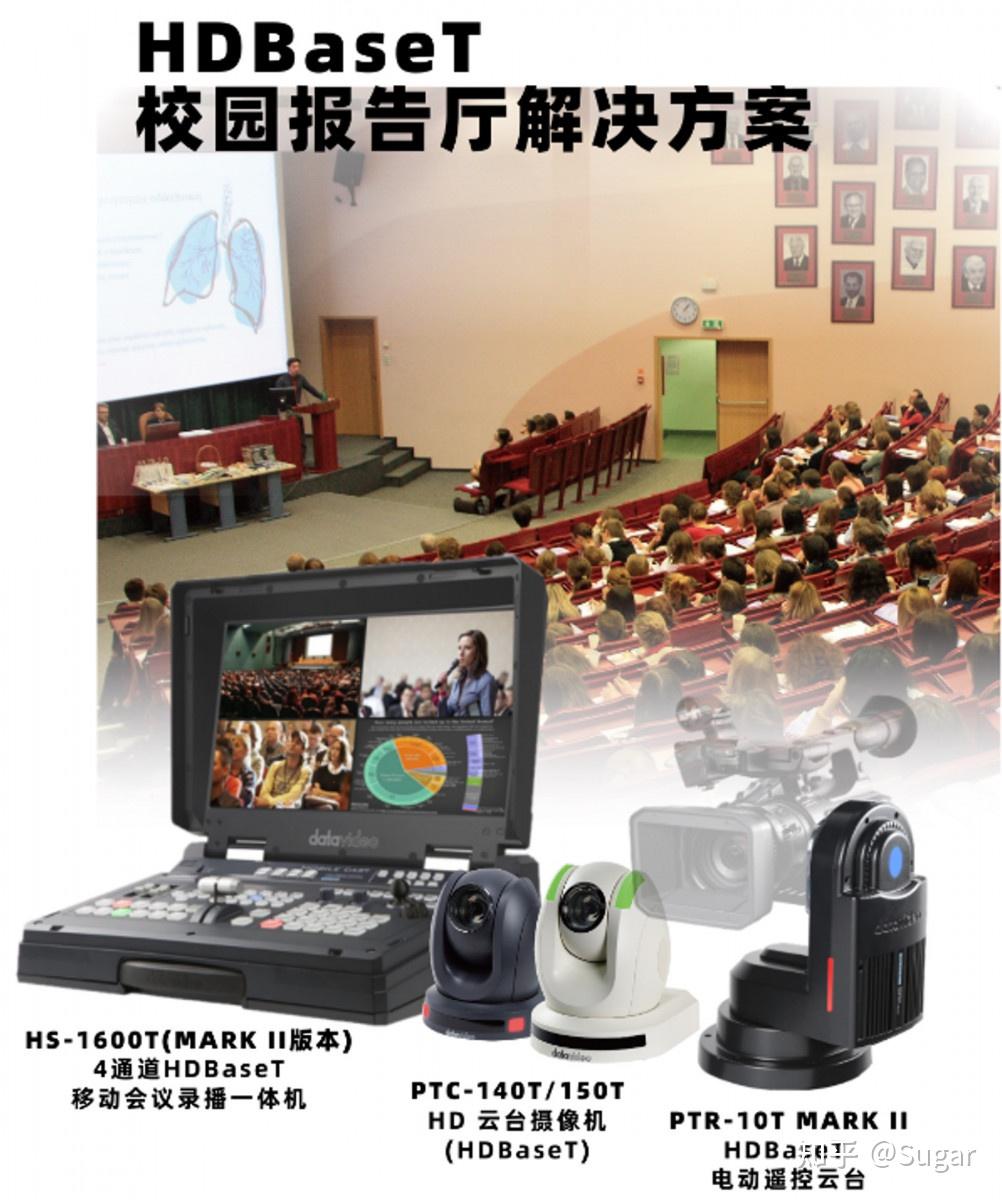请让正在寻找高端国产高性价比报告厅解决方案的朋友看到此推文