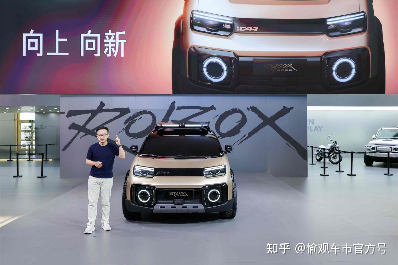 iCAR ROBOX概念车北京车展首秀,彰显品牌向上势能