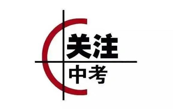 【23中考報名必看】迴流生如何在西安報名參加中考,提前瞭解,儘早準備