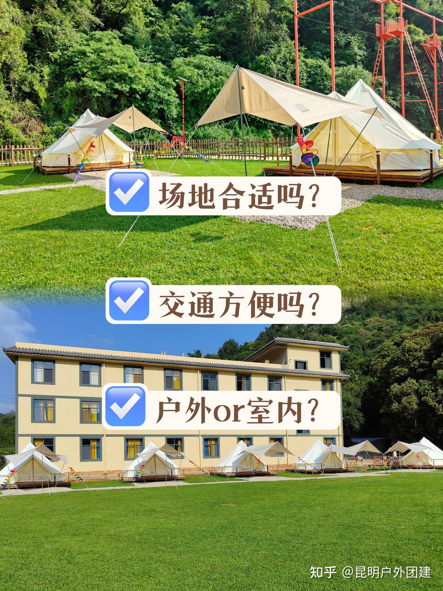 昆明组织团建活动,这个几个点你get了吗? - 知乎