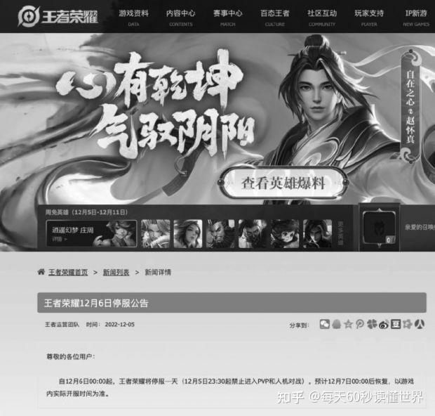 12月6日,星期二,在这里每天60秒读懂世界! 12月6日,星期二,在这里每天60秒读懂世界!