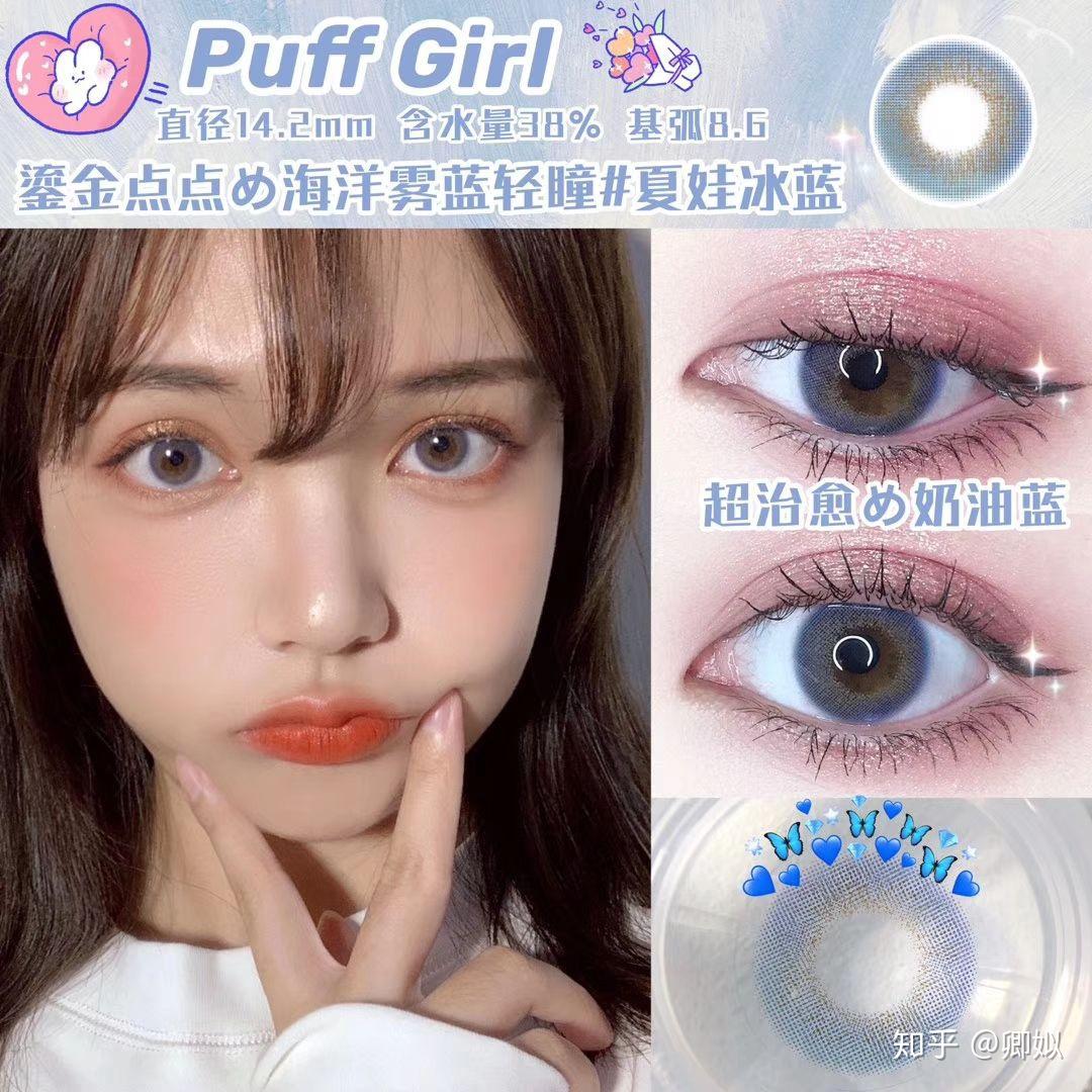 美瞳滑片进眼睛怎么办，美瞳滑片进眼睛怎么办啊