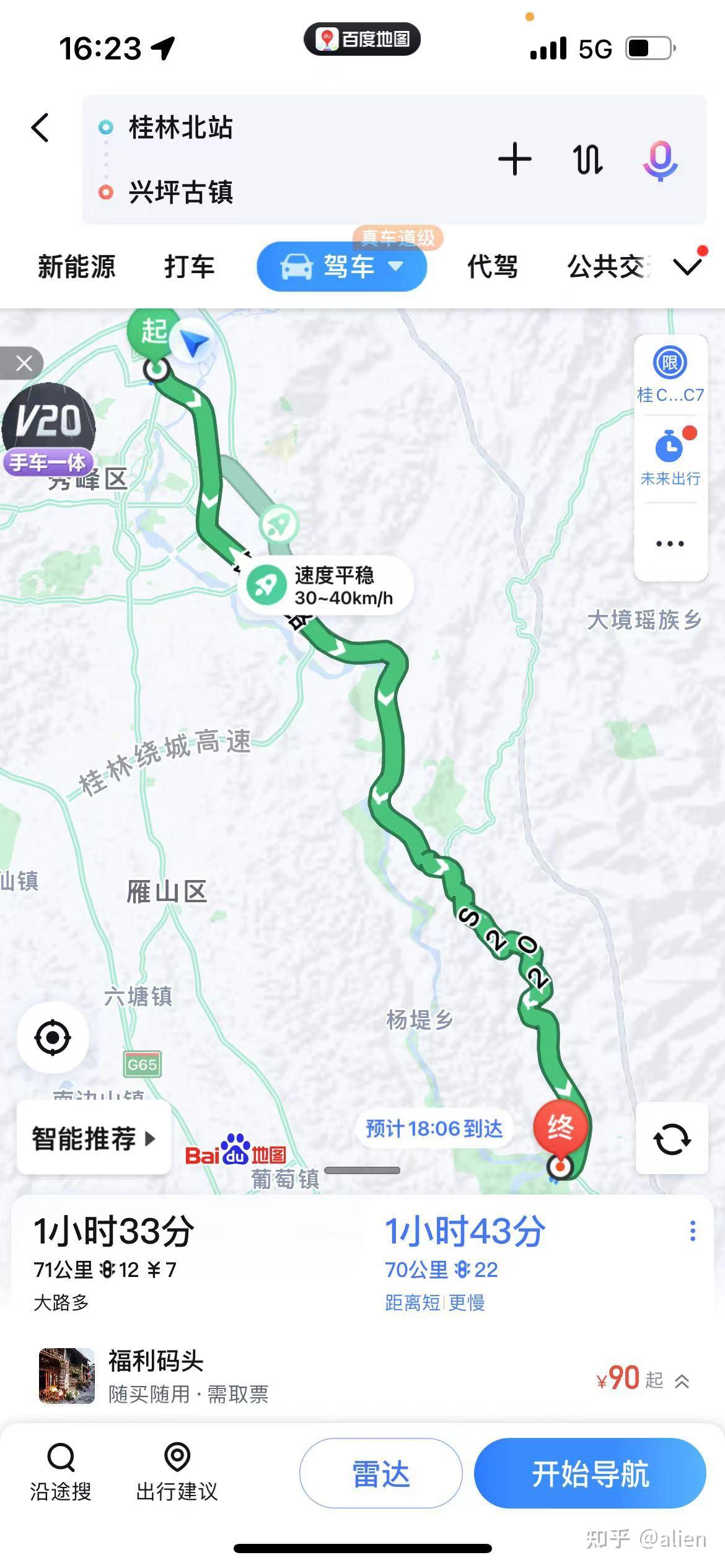 这条路线就是从桂林市七星区桂磨路----g357国道----x068乡道---s202