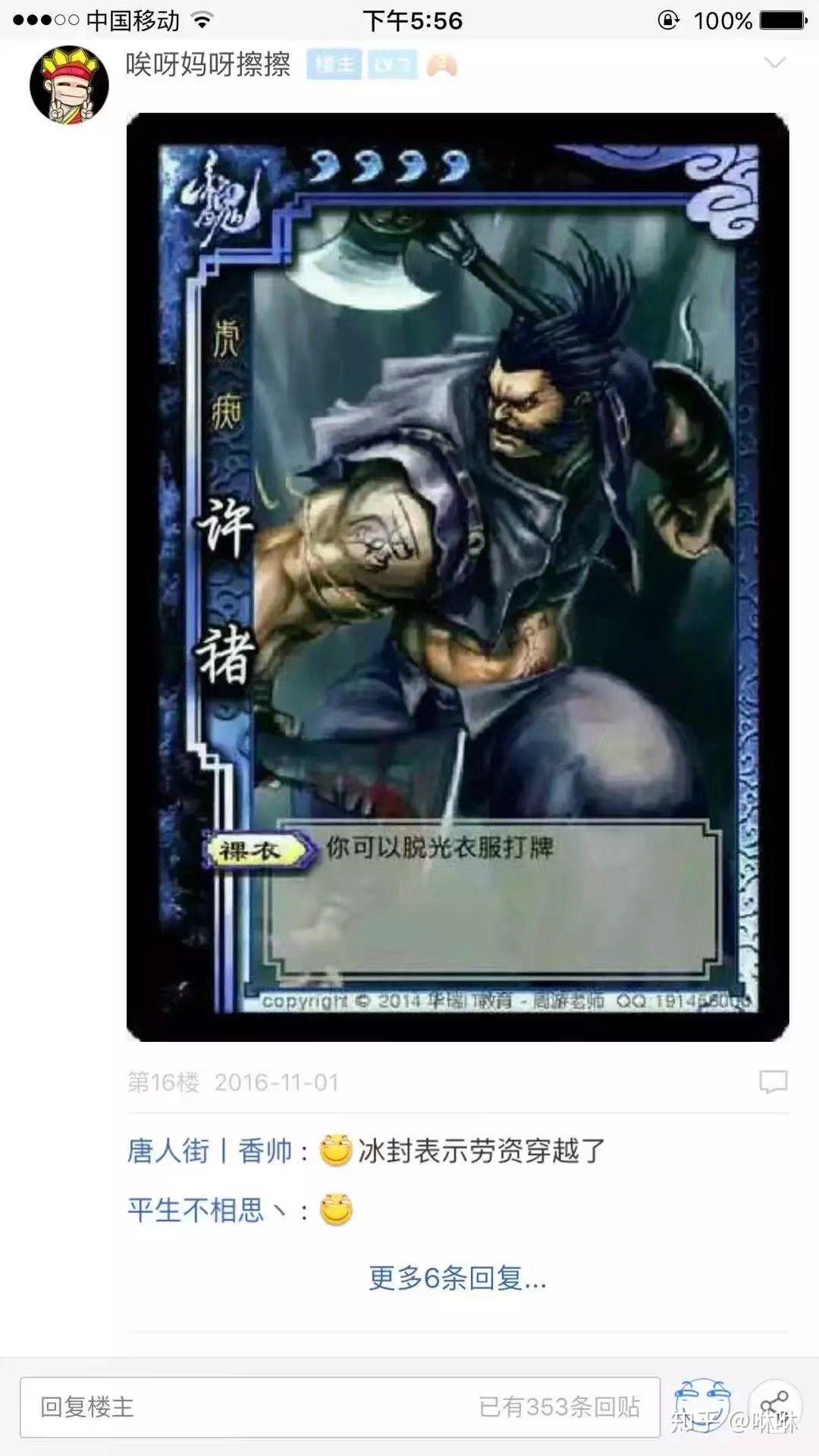《三国杀》恶搞武将技能有什么? - 怎会