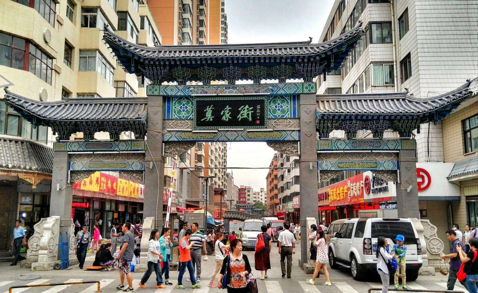 【携程攻略】西宁莫家街景点,莫家街位于青海省西宁市中心东大街南侧，是西宁最古老的街道之一，迄…
