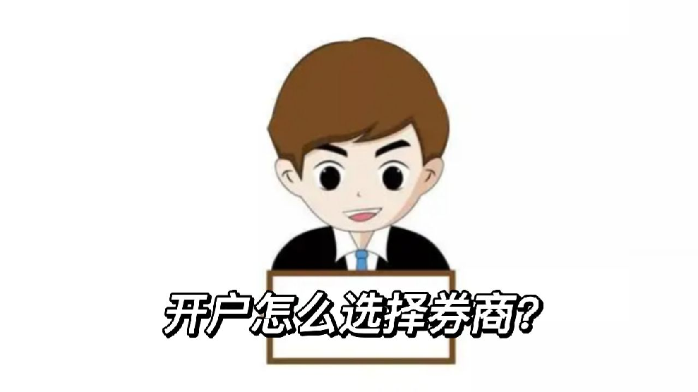 求推荐一下佣金比较低的可靠券商? - 知乎