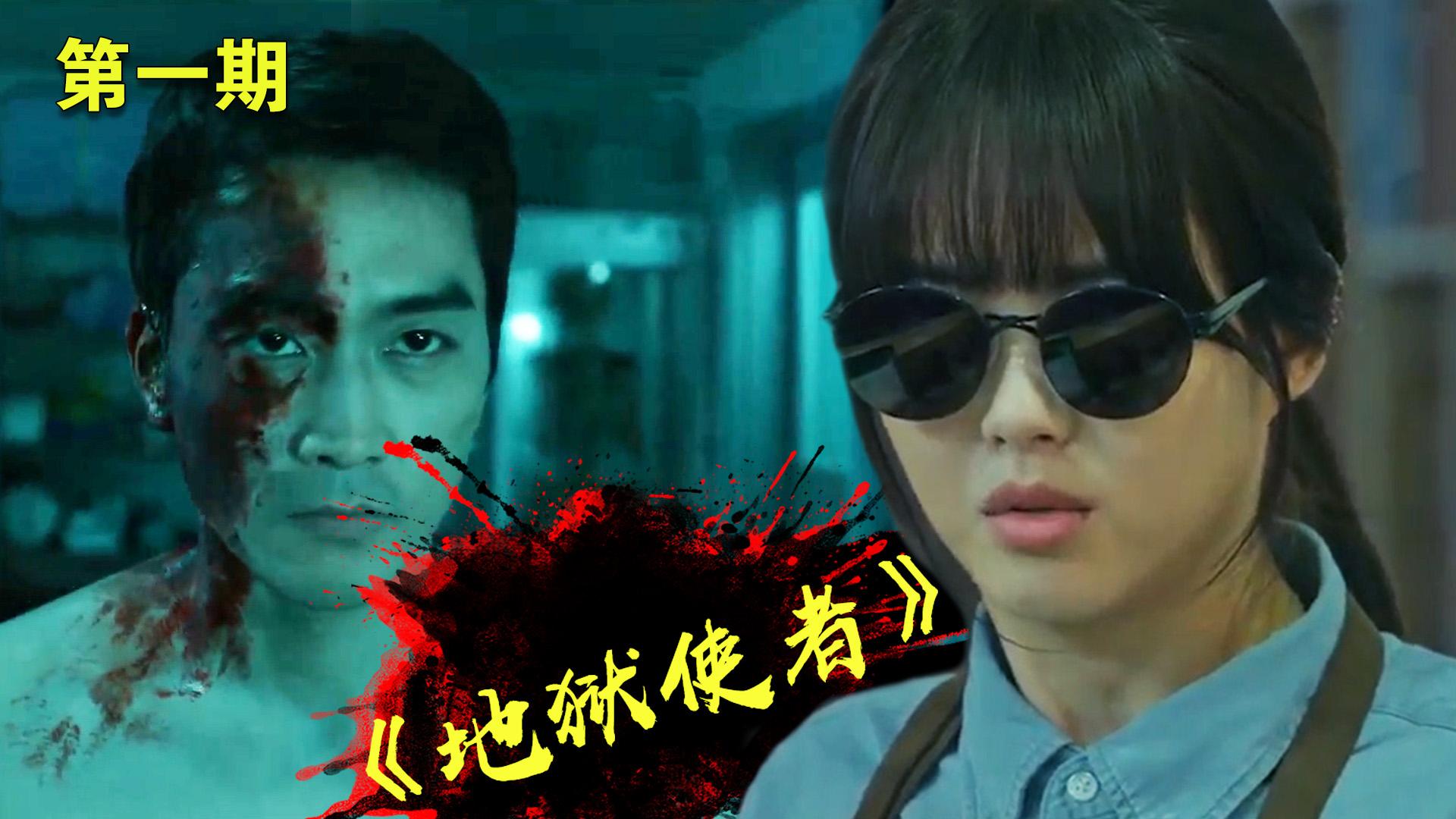 速看《阴阳路5一见发财》:做保安的第一天就见鬼了,还是亡父鬼