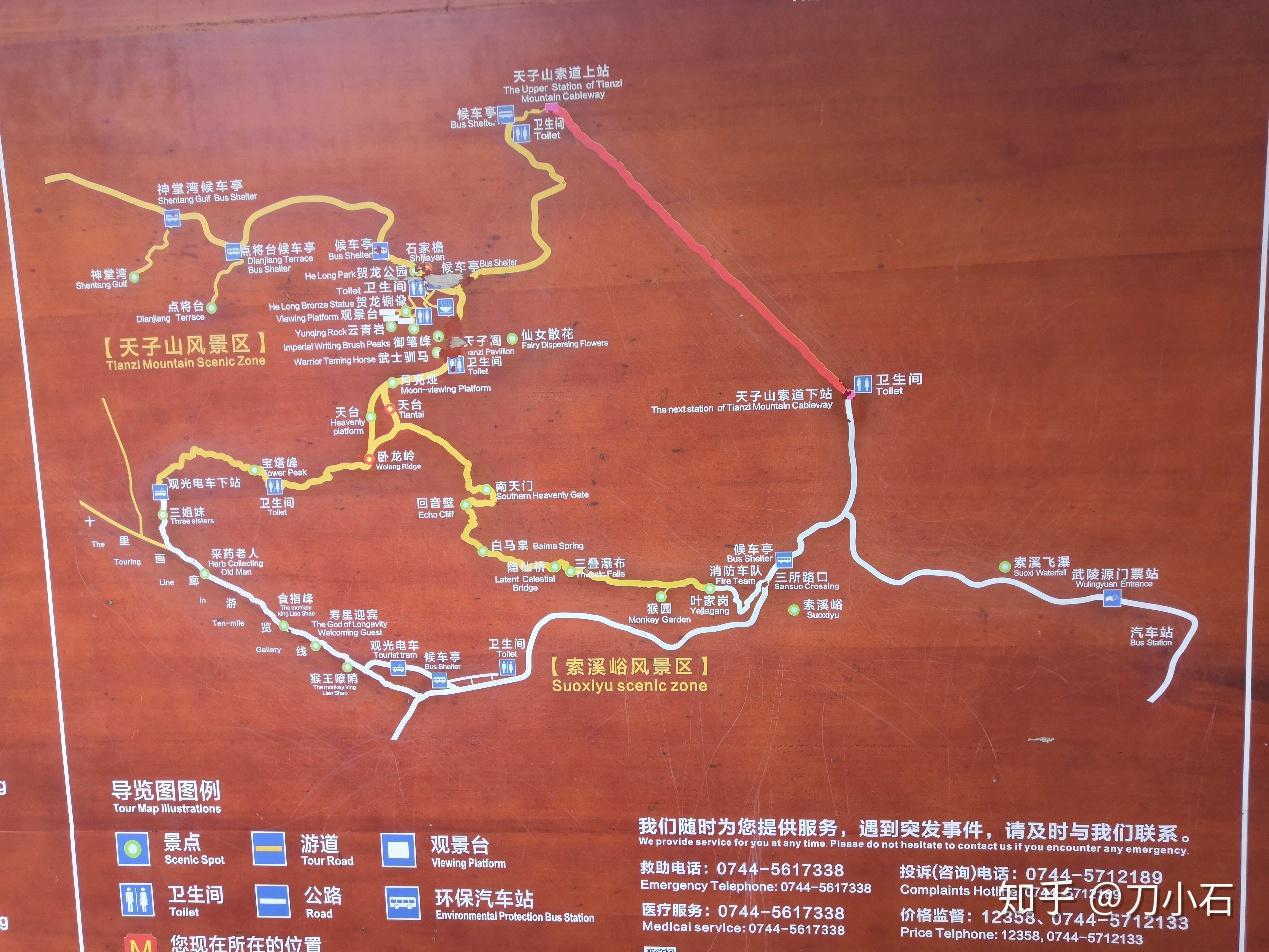 图6 索溪峪景区路线图7 金鞭溪路线图图8 十里画廊路线,终点天子山