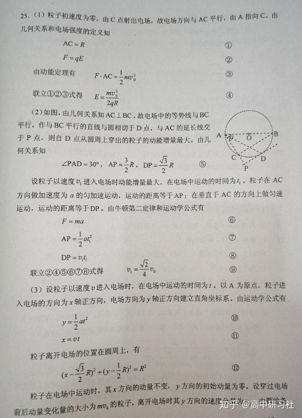 2020高考理综全国1卷含答案