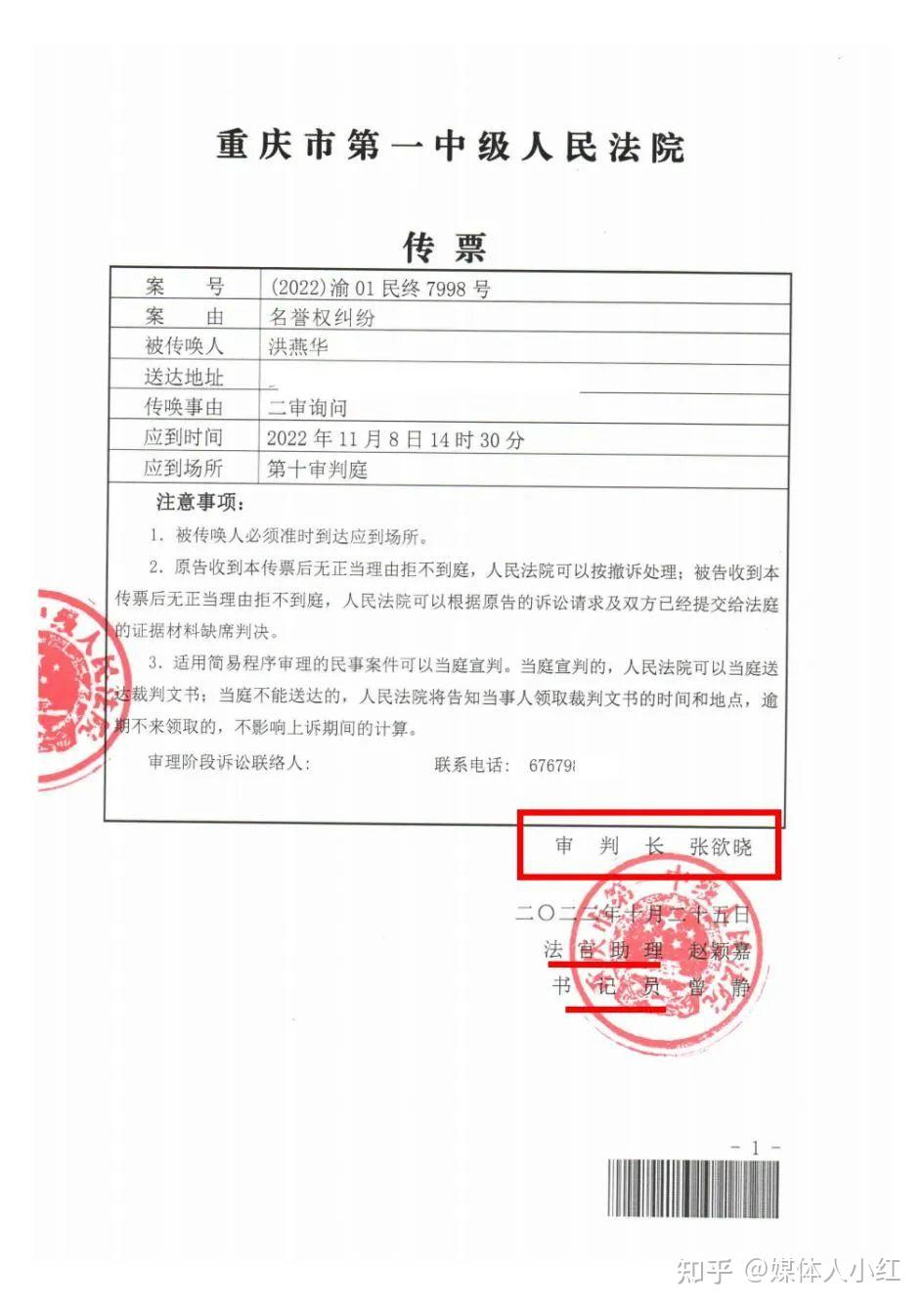 一问重庆高院院长李永利法官捏造事实判决书造假知多少